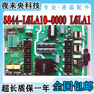 65G35电源板5844-L6LA10-0000