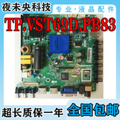 LED42F1100C 原装 康佳LE42F1500C LED42E330CE主板TP.VST69D.PB83