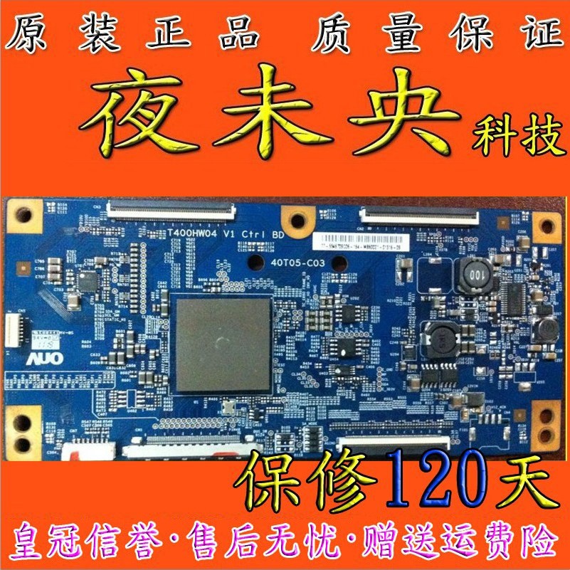 全新原装 T400HW04 V1 40T05-C03 逻辑板 配索尼KDL-46EX720