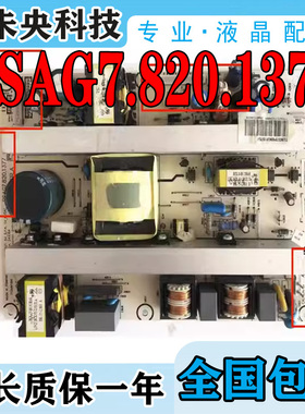海信TLM3237D TLM3729G TLM3207 3707电视电源板 RSAG7.820.1377