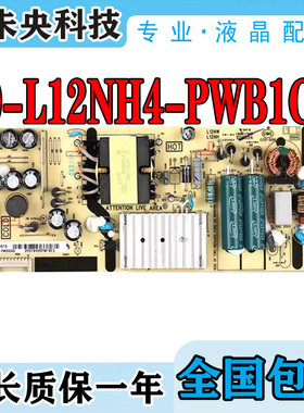 TCL 50Q6 50C66 43A260 55T680 55P8 电视电源板40-L12NH4-PWB1CG