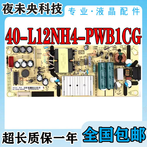 40-L12NH4-PWB1CG电源板55T680