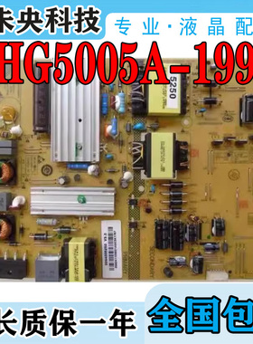 海尔LE48A5000 LH48U3200 电视电源板 SHG5005A-199E 0094005250