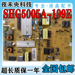 199E 海尔LE48A5000 SHG5005A 电视电源板 0094005250 LH48U3200