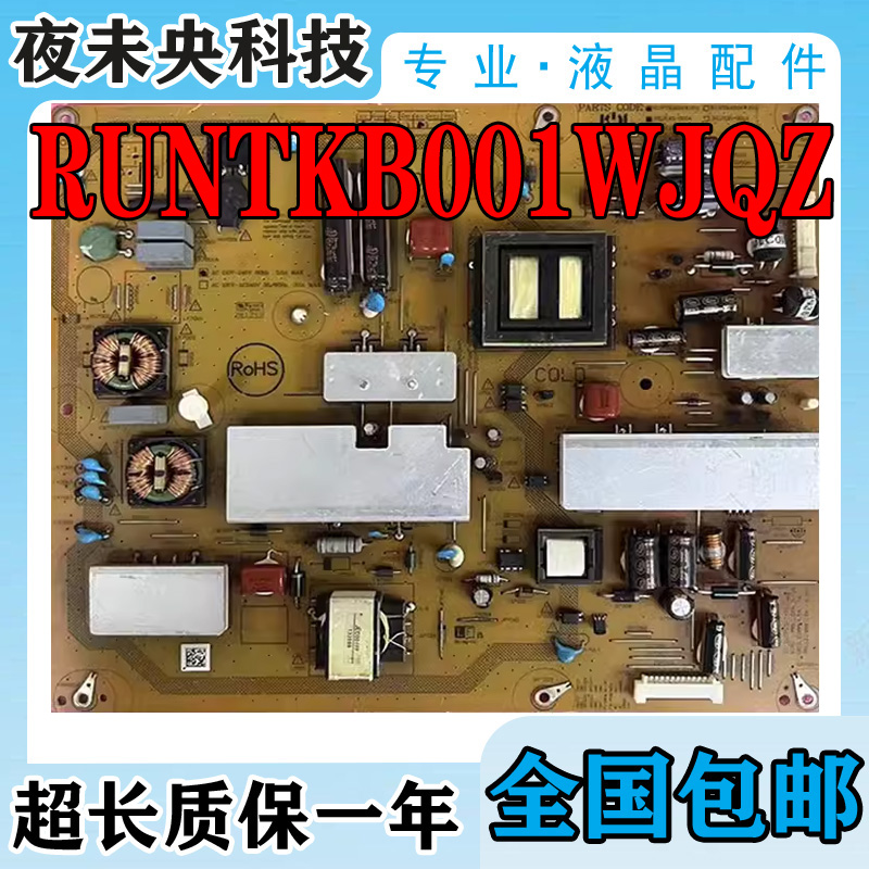 RUNTKB001WJQZ电源板46LX750A