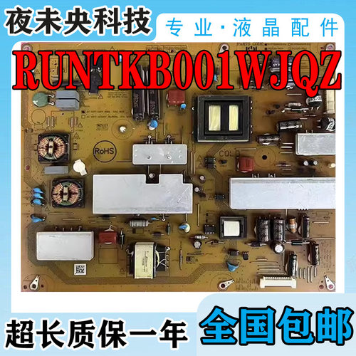 RUNTKB001WJQZ电源板46LX750A