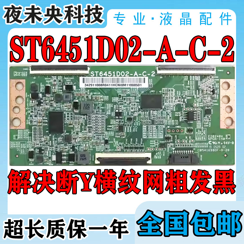 原装6870C-0535B逻辑板