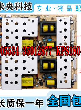 原装康佳LC32ES62 LC32D530电视32FS81B电源板34005534 35012877