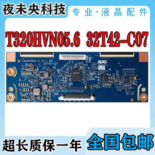 T320HVN05.6逻辑板M3207VW