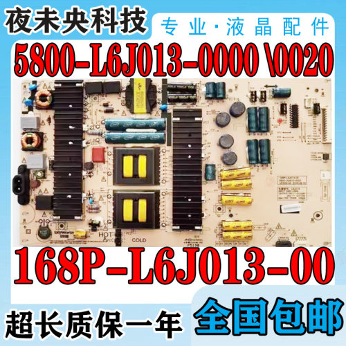5800-L6J013-0000电源板创维