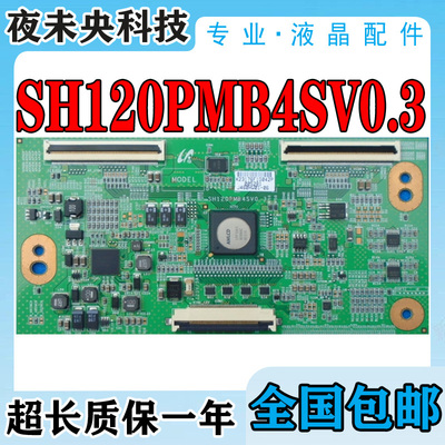 SH120PMB4SV0.3逻辑板UA46D6400