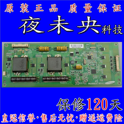 代用三星 SSL460EL02 REV0.2 SSL550EL02 REV0.2 升压板大量现货