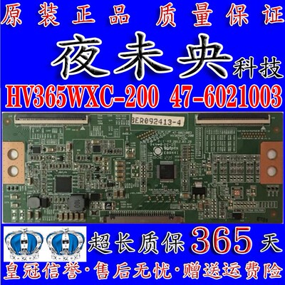 全新原装正品 康佳 LED37F3300E 逻辑板 47-6021003 HV365WXC-200