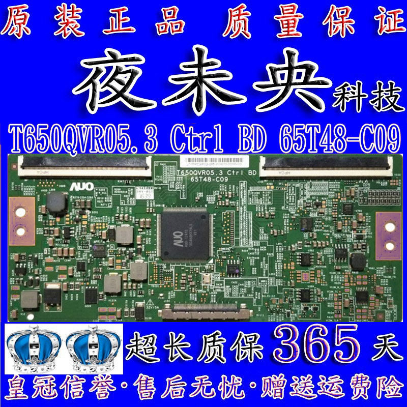 原装AUO友达逻辑板 T650QVR05.3 Ctrl BD 65T48-C09 65寸4K电视用