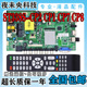 ST338S CP8 CP2 原装 CP1 CP7 B液晶电视WiFi网络三合一主板