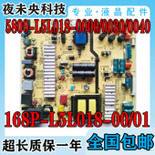 50M5 0000 55V5 创维55E6000 L5L018 M5E电视电源板5800 0030