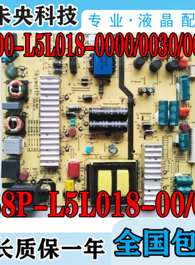 创维55E6000 50M5/6/7 55V5/M5E电视电源板5800-L5L018-0000/0030