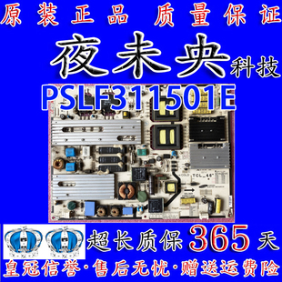 上机测试好发货 PSLF311501E TCL L46C10FBE电源板TCL_46