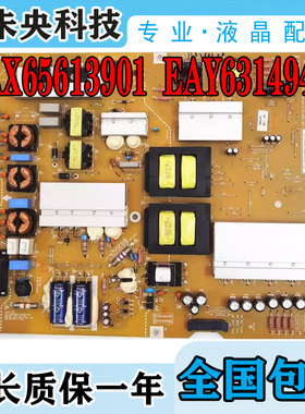 LG 55UB8250电视电源板 LGP4955-14UL12 EAX65613901 EAY63149401