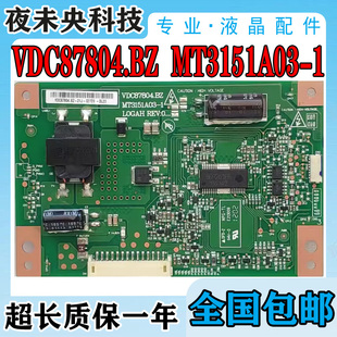 TCL L32F3200B L32F3270B恒流板VDC87804.BZ MT3151A03-1 D6