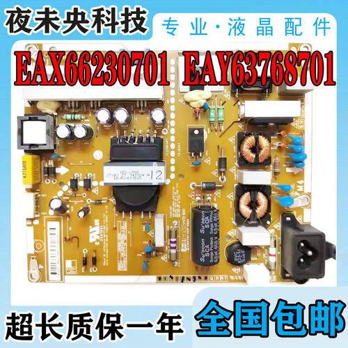 EAX66230701电源板LGP49BI-15CH