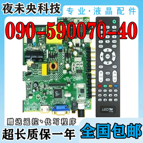 090-590070-40三合一主板