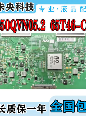乐视L653AN LED65K5500U逻辑板T650QVN05.2 CTRL BD 65T46-C01