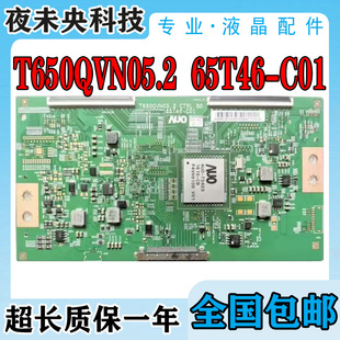 65T46 乐视L653AN CTRL C01 LED65K5500U逻辑板T650QVN05.2