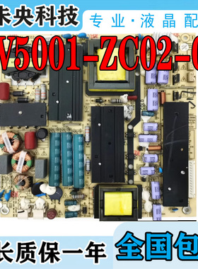 海尔LED50A900 LE55A7100L 50/55D8810电视电源板TV5001-ZC02-01