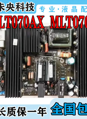 夏新LC-32E51 LC-37E51同方LC-37B19电视电源板MLT070AX MLT070A