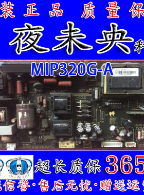 乐华LCD32P08A液晶电视机电源板MIP320G-A/K MIP320G 320C 320M