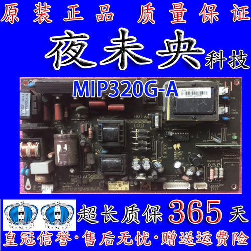 乐华LCD32P08A液晶电视机电源板MIP320G-A/K MIP320G 320C 320M