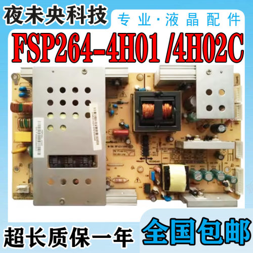 FSP264-4H02电源板LT40720FX长虹