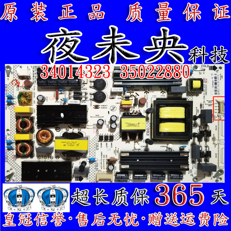 原装康佳QLED65X80U A65U AK65电源板34014323 35022880