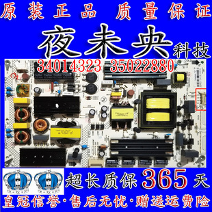 原装康佳QLED65X80U A65U AK65电源板34014323 35022880