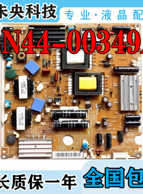 三星UA32C4000P PSLF900B01A电视电源板BN44-00349A PD32AF0E_ZSM