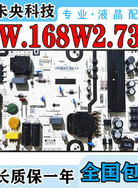 原装海尔LU55C71 LU65X3电视电源板 0090729197 PW.168W2.733-01