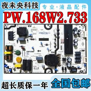 原装海尔LU55C71 LU65X3电视电源板 0090729197 PW.168W2.733-01