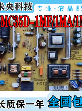 长虹3D39B2000iC/2300 LED39B2000C电视电源板JCM35D-1MF/1MA/1MB
