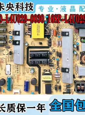 松下TH-43DX500C/680C电视5800-L4U029-0030电源板168P-L4U029-00