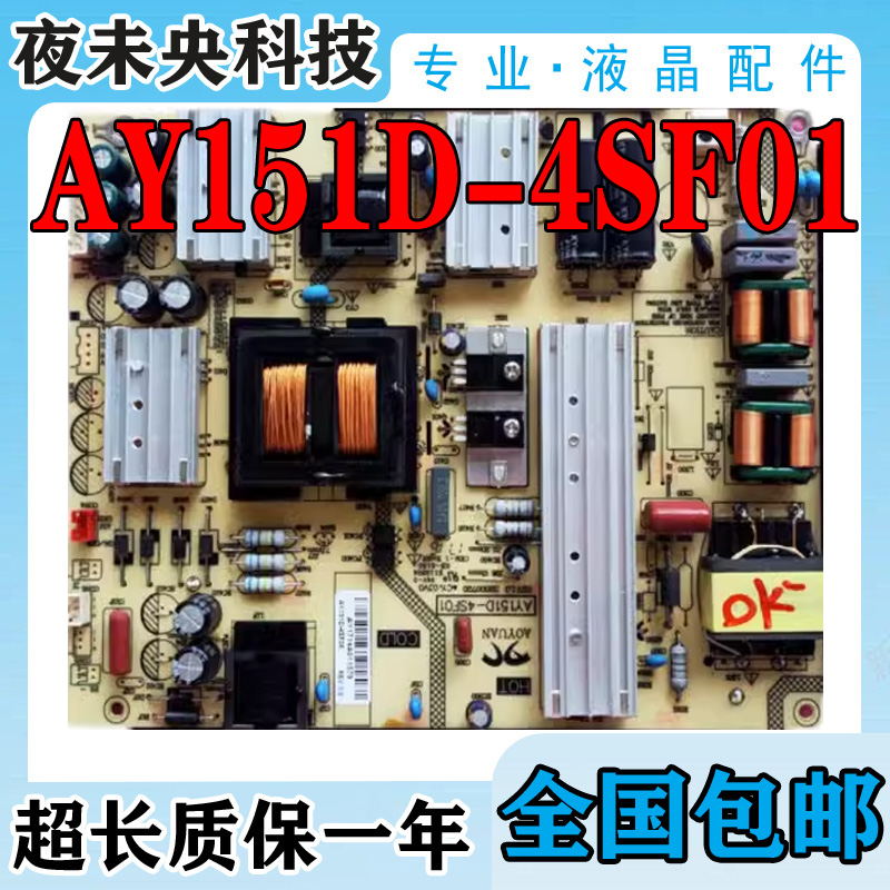 AY151D-4SF01电源板49UF2500
