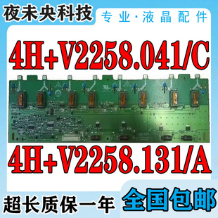 长虹LT32710高压板E206453 V225-3XX 4H+V2258.041/C V2258.131