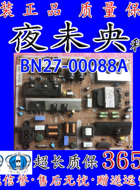 原装三星 电源板BN27-00088A