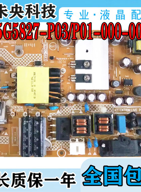 创维32E309R海尔32E309R LE32B7000电源板715G5827-P01-000-002H