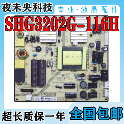 SHG3202G-116H电源板LE32Y612