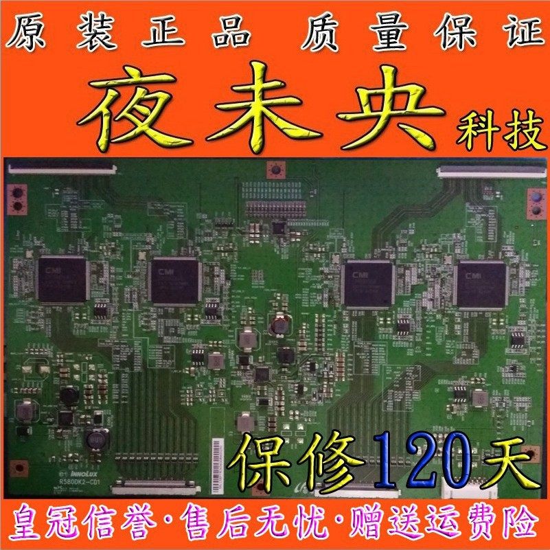 原装 奇美 逻辑板 R580DK2-CD1 现货 质保120天 夜未央科技,电子元器件市场,显示屏/LCD液晶屏/LED屏/TFT屏,淘宝优惠券,粉丝福利购,淘宝优惠卷