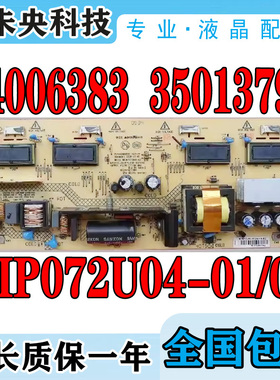康佳LC26ES60/30电视电源板 34005565 34006383 KIP072U04-01/02