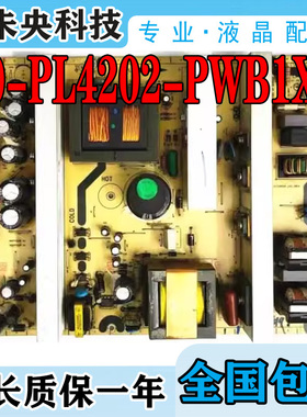 TCL L40E77F L42E77 42M61 LCD40K73B电视电源板40-PL4202-PWB1XG