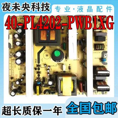 40-PL4202-PWB1XG电源板L42E77
