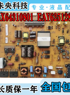LG 55LM6200-CE 55LS460C-CC电视电源板EAX64310801 EAY62512801